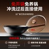 中康铁锅炒锅不粘锅经典款深氮平底锅精铁无涂层电磁炉燃气通用32cm /厨具 /烹饪锅具 /炒锅 商品缩略图0