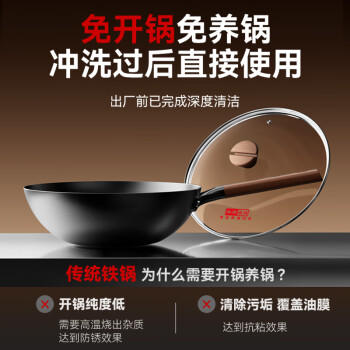 中康铁锅炒锅不粘锅经典款深氮平底锅精铁无涂层电磁炉燃气通用32cm /厨具 /烹饪锅具 /炒锅 商品图0