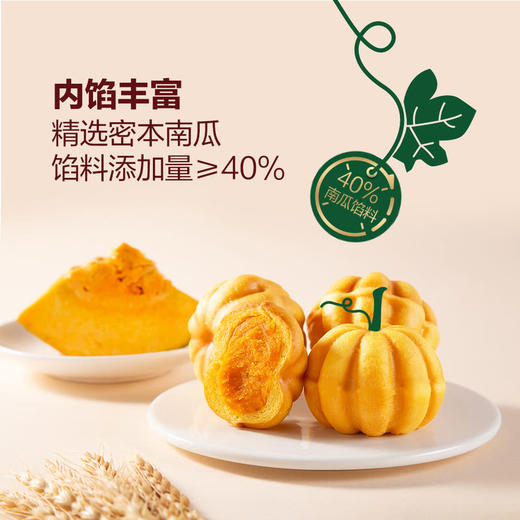 聚便利 X 山姆 TASTY ELF低糖小南瓜面包 商品图2