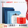 【618面膜组合秒杀】初夏堂黑冻膜+玻尿酸黑面膜+发光面膜+玻色因面膜 4件 商品缩略图0
