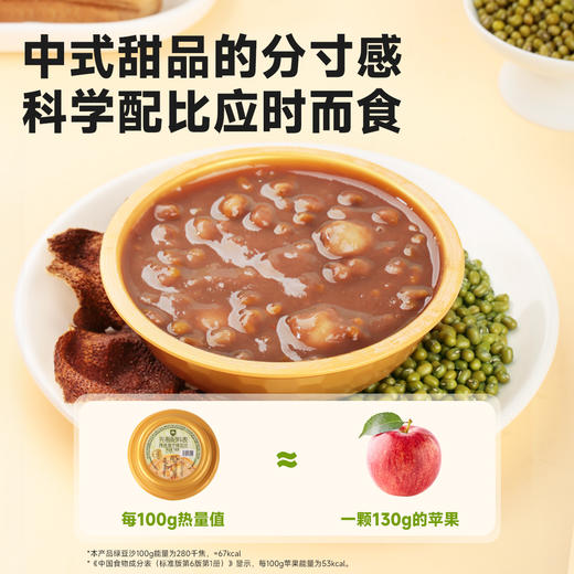 西域美农 陈皮莲子绿豆沙  口感醇厚有料 真材实料看得见 198g*6盒 商品图3