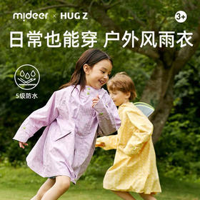 mideer弥鹿儿童高级别防水风雨衣-紫芋M码6-8岁、S码3-5岁