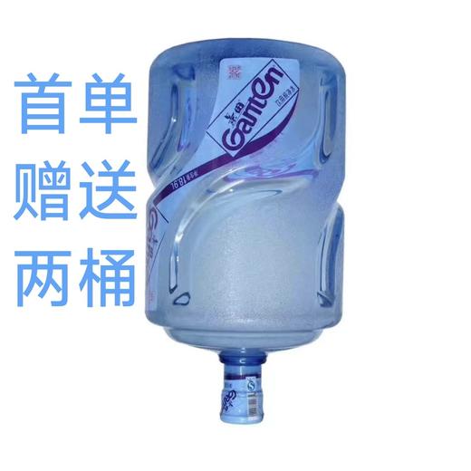 福州景田桶装水景田买十送一首单赠两桶 商品图2