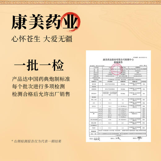 康美药业白芍180g/瓶 康美罐装中药饮片 商品图8
