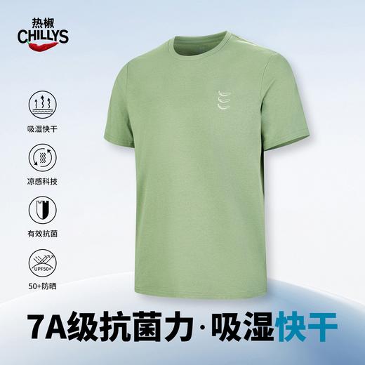 Hotchillys热椒户外干防晒7A抗菌凉感圆领印花短袖T雪山系列HCA9953P 商品图1