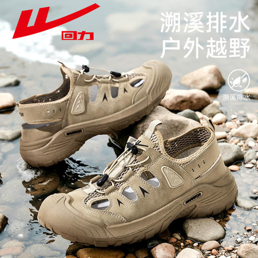 回力男鞋网面鞋夏季透气沙滩鞋男休闲运动鞋子户外涉水溯溪鞋凉鞋WSL(WZ)-1245 商品图0