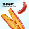 聚便利 X 山姆 金四方 红瑶地瓜棒 尝鲜分装 33g/根 商品缩略图4