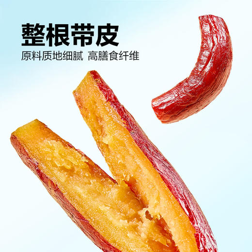 聚便利 X 山姆 金四方 红瑶地瓜棒 尝鲜分装 33g/根 商品图4