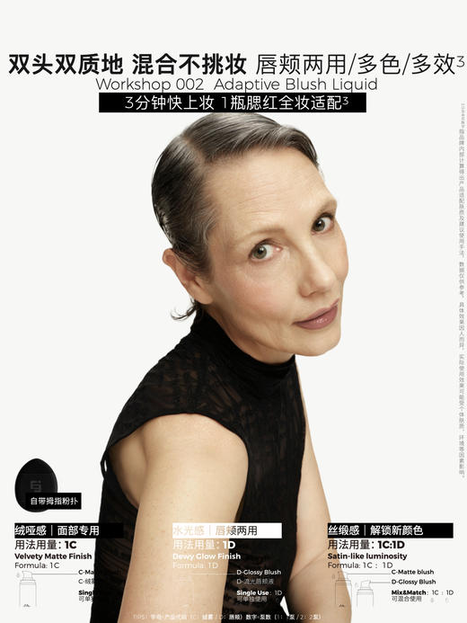 MAISON de SIT.E 无尺码家族【修色调光腮红液】 商品图3