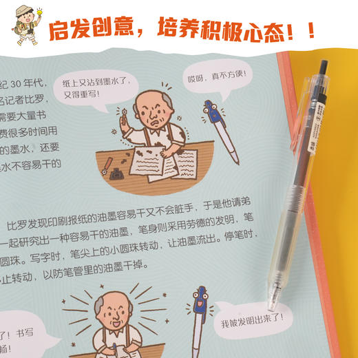 《带孩子游世界学发明》精装2册   3-6岁  介绍20个不同国家 丰富多彩的风土人情 多元文化体验 培养国际视野  小小发明也能改变世界 商品图3