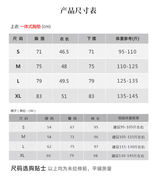 壁虎瑜伽【2506SY357+2409KZ312】微喇超模两件套（一体式胸垫）【5天发货】 商品图1