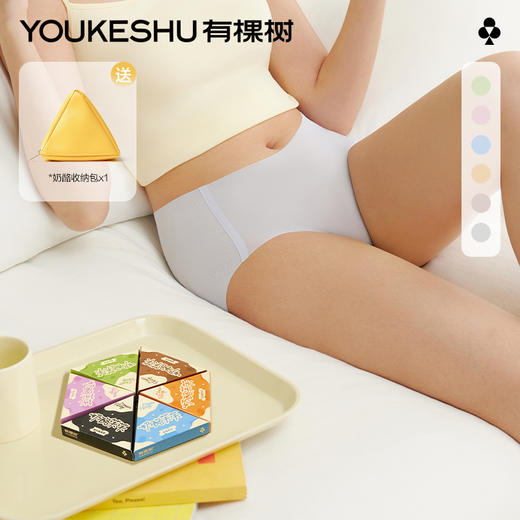 【新品上新】有棵树7A抗菌冰丝无痕中腰女士三角裤3条装-U3251 商品图2