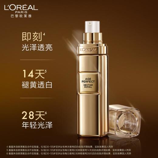 1楼欧莱雅金致臻颜奢养润白精华乳30ml 商品图2