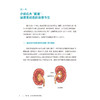 男人的健康课——帮您远离泌尿 男科疾病 郭涛 李学松 涵盖内容广泛 包括了睾丸疾病包皮疾病阴茎异常性病男性不育 人民卫生出版社 商品缩略图4
