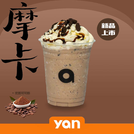 摩卡奥利奥星冰乐 商品图0