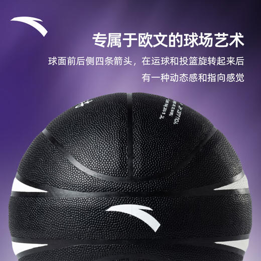 安踏篮球丨【凯里·欧文同款】欧文正代实战专业7号篮球1825111125 商品图2