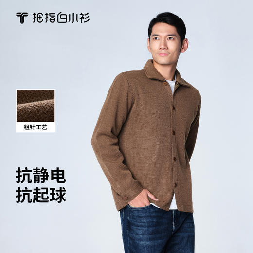 拇指白小衫翻领针织开衫无限系列 商品图0