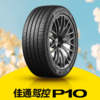 245/45R20 Giticontrol P10 GMS 商品缩略图0