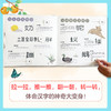【童趣】汉字真好玩机关书 乐读版（上下）（2册） 商品缩略图1