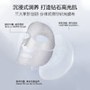 【会员日兑换】钻石聚光闪耀面膜5片/盒 商品缩略图1