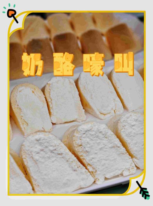 【2只】奶酪🧀嚎叫 商品图0