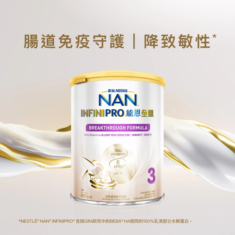 [大罐3段]港版雀巢Nestle 能恩全护6HMO适度水解益生菌幼儿配方奶粉3段（12-36个月）800g