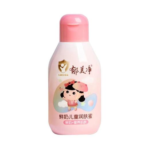 日化 550g郁美净儿童洁发宝+110g儿童润肤蜜 洗发润肤组合 商品图2