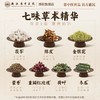 【浙江省中医院出品】荷叶金银花茯苓饮茶包养生茶 商品缩略图2