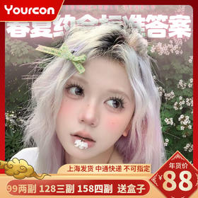 【限时活动】Sondercon半年抛活动