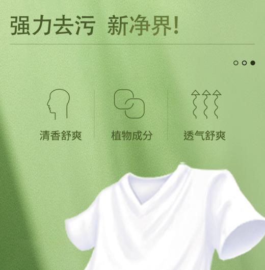 羽花甘蓝茶树深层洁净洗衣皂液1kg-9060 持久留香 柔顺洁净 商品图4