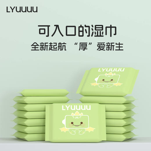 领幼 婴幼儿湿纸巾随身便携独立小包装15包一次性湿纸巾 商品图0