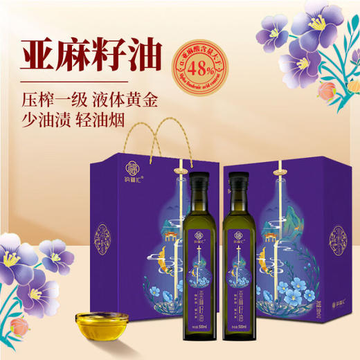 【1件包邮】纳福汇冷榨亚麻籽油礼盒装两种规格 少油渍轻油烟 甘肃/青海/内蒙古/新疆/西藏/宁夏/海南/港澳台不发货 商品图1