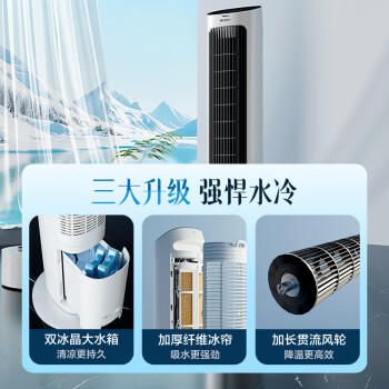 格力（GREE）【强劲制冷】家用空调扇加湿冷风扇遥控净化落地加湿轻音冷风机水冷塔扇制冷小空调 KS-04X61Dg /家用电器 /生活电器 /冷风扇 商品图3