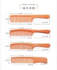 森电木梳男发梳 （2003  2005 2007 2008） 商品缩略图1