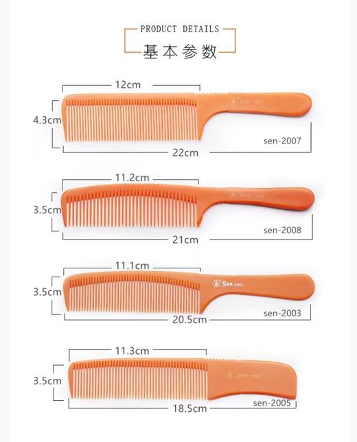 森电木梳男发梳 （2003  2005 2007 2008） 商品图1