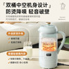 BRUNO五代豆浆机破壁机可视窗口家用小型全自动免煮免滤榨汁养生壶料理早餐白【年度爆款】好评率99% /家用电器 /厨房小电 /豆浆机 商品缩略图3