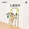 mideer弥鹿MD2257儿童柄雨伞-好饿的毛毛虫 商品缩略图1