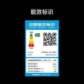 小米米家空调 巨省电Pro 1.5匹 超一级能效 双缸压缩机 空调挂机 35GW-NA20/V1A1 整机十年质保 /家用电器 /大 家 电 /空调 商品图2