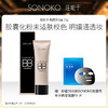 【焕新季】日本进口 SONOKO 荘能子靓颜BB霜 25g 商品缩略图0