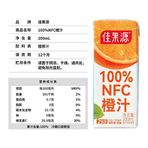 MM 山姆 佳果源 100%NFC橙汁 200ml*25 商品图4