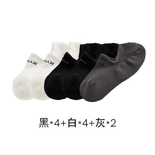 10双 完型雪糕袜隐形船袜男女款A-4654 商品图2