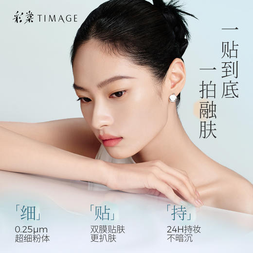 彩棠云脂凝光气垫粉霜饰颜遮瑕膏-1.0送卸妆湿巾9g*2 气垫遮瑕双盘合一❗ 商品图1