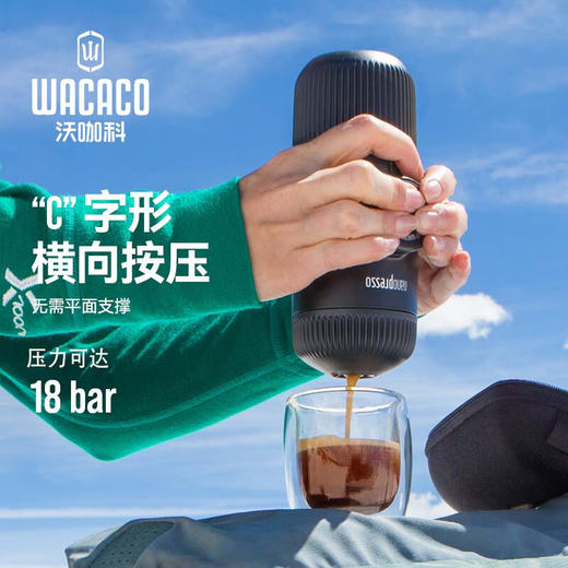 WACACO Nanopresso便携咖啡机意式浓缩户外家用咖啡粉胶囊二合一 商品图1