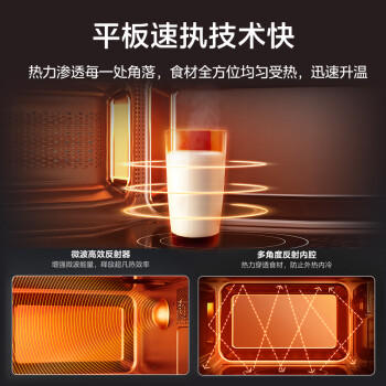 美的（Midea）平板速热微波炉 智能菜单 一键解冻及除味 宝宝辅食菜单更贴心EM7KCGW3-NR 商品图2