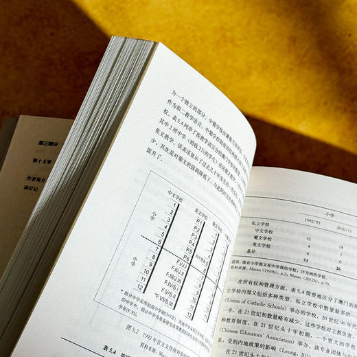 比较教育研究 路径与方法 第二版 比较教育研究的经典之作 商品图11