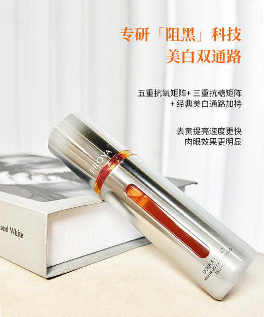 珀莱雅双抗精华液4.0美白特证版  正装30ml抗氧化抗糖面部提亮保湿补水 商品图4