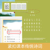 全新点读版《古诗带你去探秘》全8册，这样学，古诗不用背，读完自然会 商品缩略图2