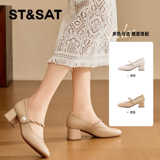 【优质羊皮】星期六气质通勤粗跟玛丽珍SSD1111C61 商品图1