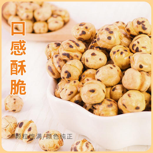 祁连农庄 有机香酥鹰嘴豆250g盒装即食非油炸坚果炒货休闲零食 商品图4