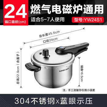 苏泊尔SUPOR 高压锅 蓝眼304不锈钢压力锅24cm高压锅复底通用YW24S1  /厨具 /烹饪锅具 /高压锅 商品图3